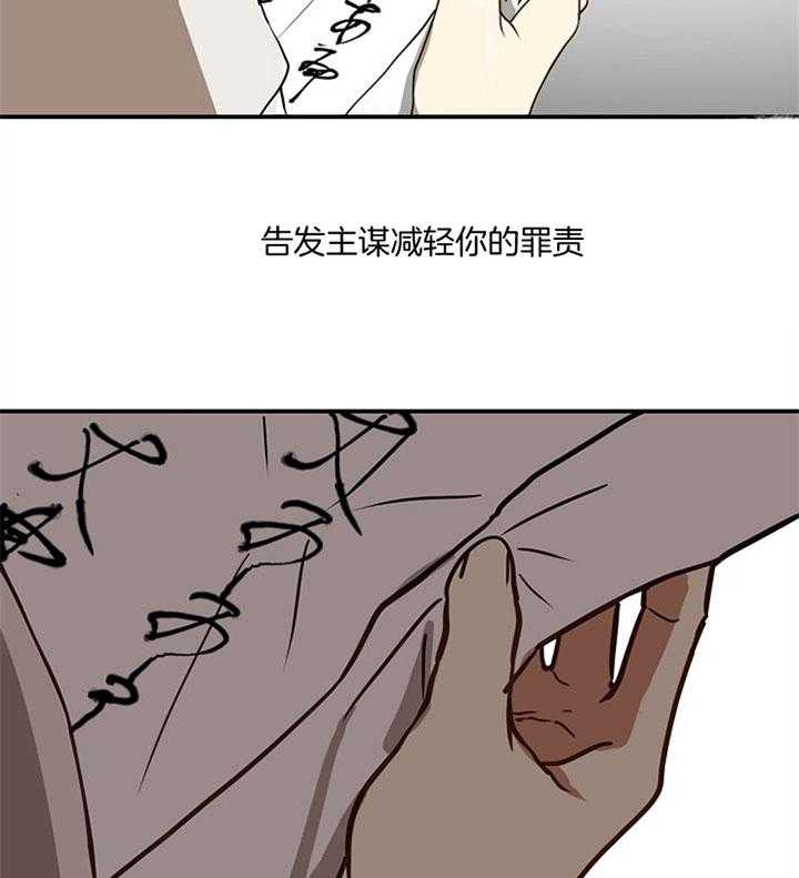 《君上臣下》漫画最新章节第9话 9_假冒免费下拉式在线观看章节第【19】张图片