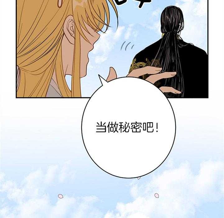 《君上臣下》漫画最新章节第10话 10_不再逃避免费下拉式在线观看章节第【33】张图片