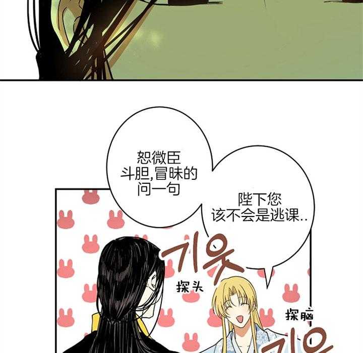 《君上臣下》漫画最新章节第10话 10_不再逃避免费下拉式在线观看章节第【35】张图片