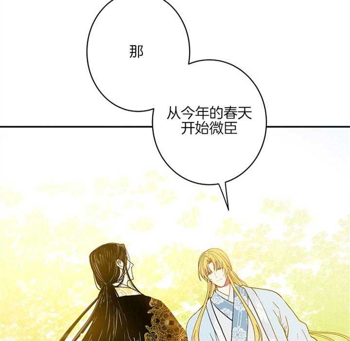 《君上臣下》漫画最新章节第10话 10_不再逃避免费下拉式在线观看章节第【24】张图片