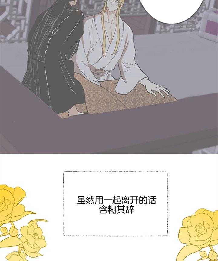 《君上臣下》漫画最新章节第10话 10_不再逃避免费下拉式在线观看章节第【18】张图片