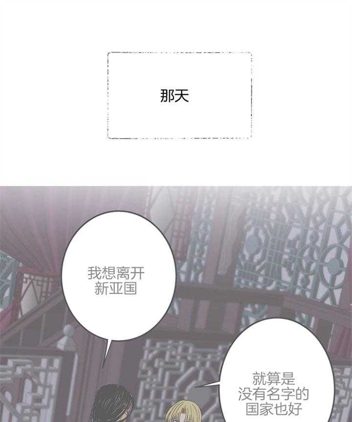 《君上臣下》漫画最新章节第10话 10_不再逃避免费下拉式在线观看章节第【19】张图片