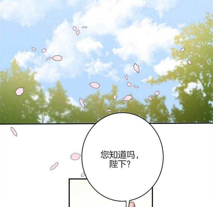 《君上臣下》漫画最新章节第10话 10_不再逃避免费下拉式在线观看章节第【32】张图片