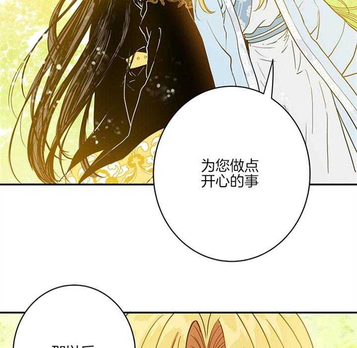 《君上臣下》漫画最新章节第10话 10_不再逃避免费下拉式在线观看章节第【23】张图片