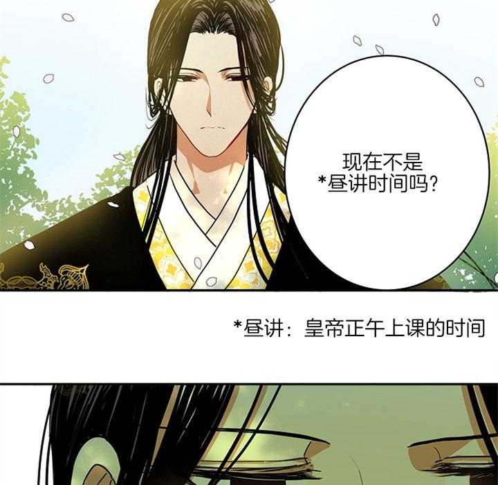 《君上臣下》漫画最新章节第10话 10_不再逃避免费下拉式在线观看章节第【36】张图片