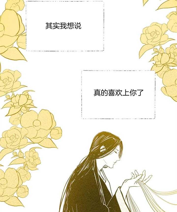 《君上臣下》漫画最新章节第10话 10_不再逃避免费下拉式在线观看章节第【17】张图片