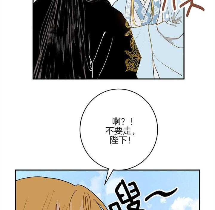 《君上臣下》漫画最新章节第10话 10_不再逃避免费下拉式在线观看章节第【34】张图片