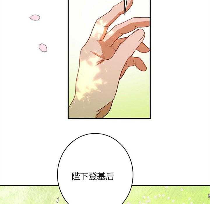 《君上臣下》漫画最新章节第10话 10_不再逃避免费下拉式在线观看章节第【31】张图片