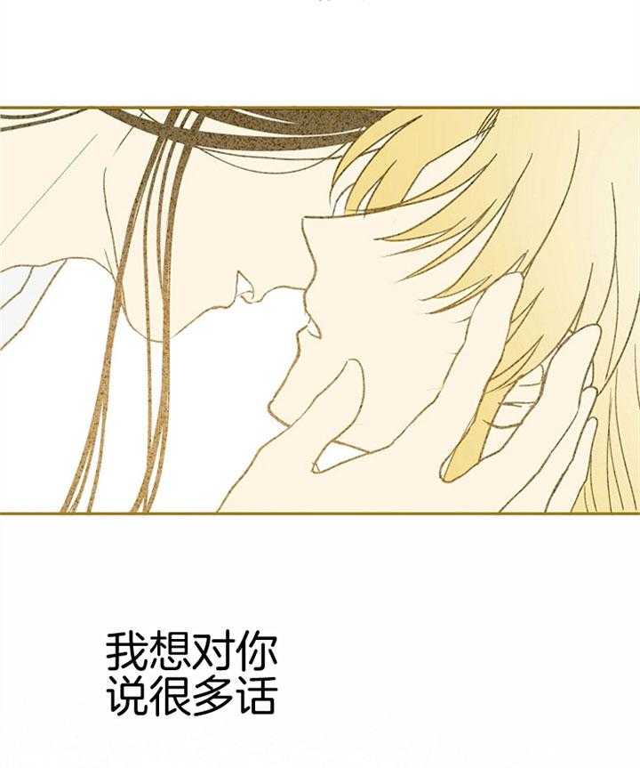 《君上臣下》漫画最新章节第10话 10_不再逃避免费下拉式在线观看章节第【13】张图片