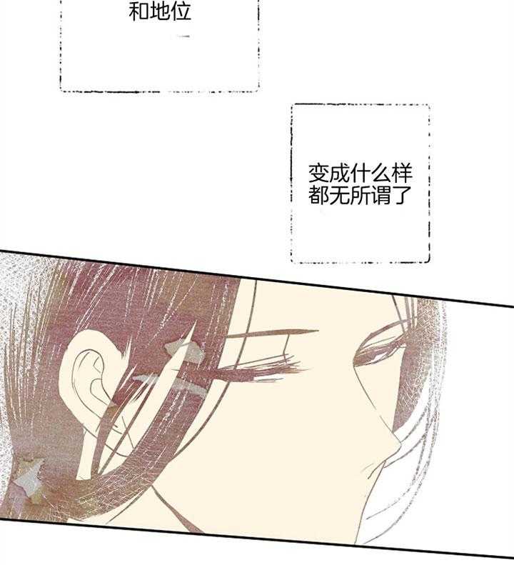 《君上臣下》漫画最新章节第11话 11_想再见你免费下拉式在线观看章节第【10】张图片