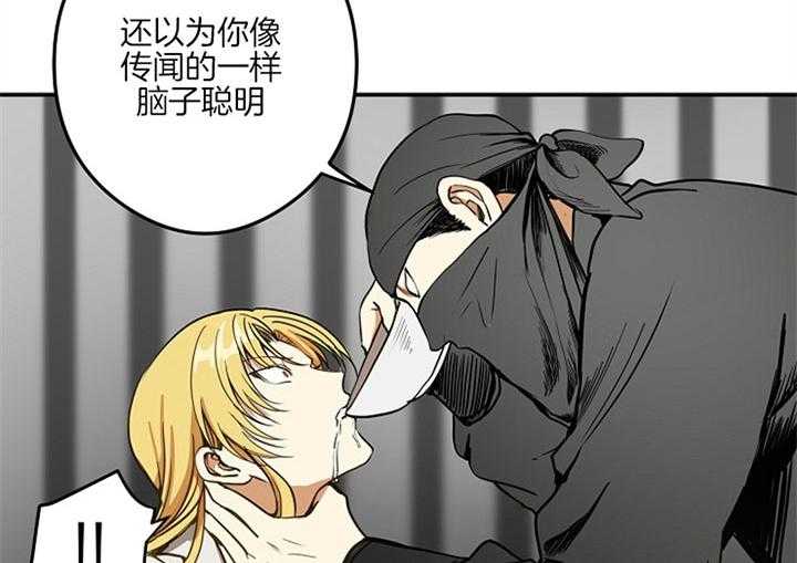 《君上臣下》漫画最新章节第11话 11_想再见你免费下拉式在线观看章节第【30】张图片