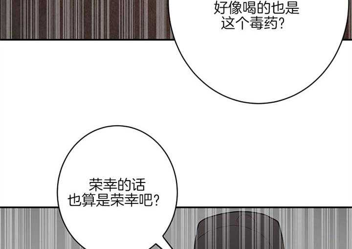 《君上臣下》漫画最新章节第11话 11_想再见你免费下拉式在线观看章节第【24】张图片