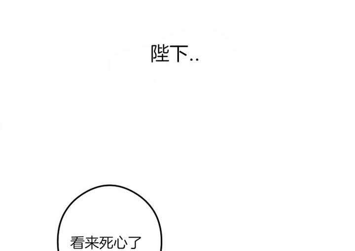 《君上臣下》漫画最新章节第11话 11_想再见你免费下拉式在线观看章节第【48】张图片