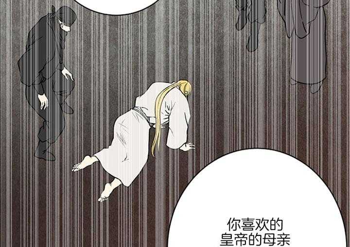 《君上臣下》漫画最新章节第11话 11_想再见你免费下拉式在线观看章节第【25】张图片