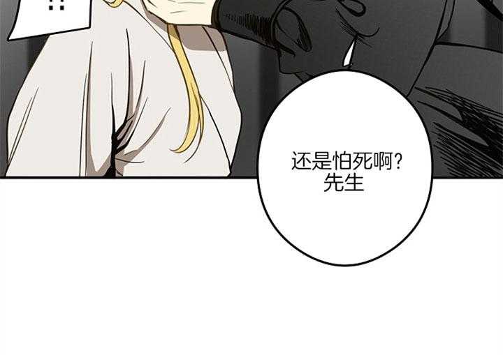 《君上臣下》漫画最新章节第11话 11_想再见你免费下拉式在线观看章节第【29】张图片