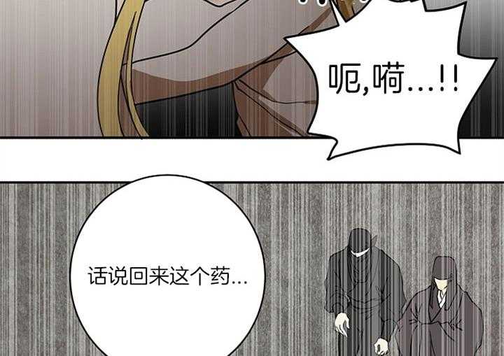 《君上臣下》漫画最新章节第11话 11_想再见你免费下拉式在线观看章节第【26】张图片