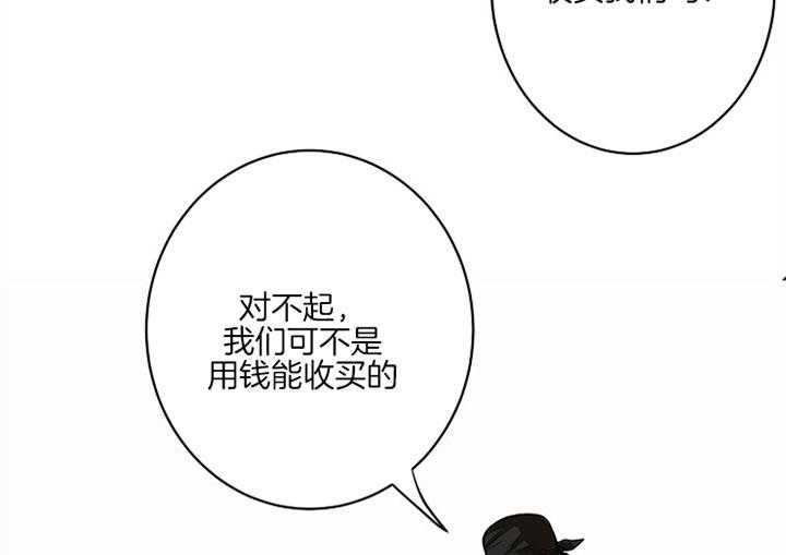 《君上臣下》漫画最新章节第11话 11_想再见你免费下拉式在线观看章节第【53】张图片