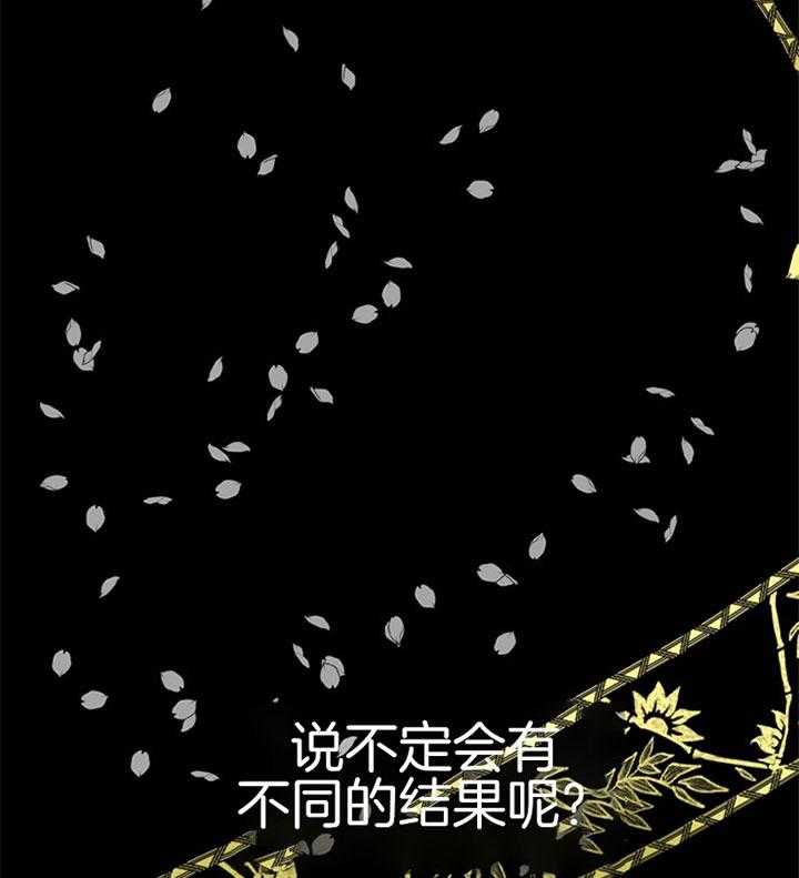 《君上臣下》漫画最新章节第11话 11_想再见你免费下拉式在线观看章节第【5】张图片