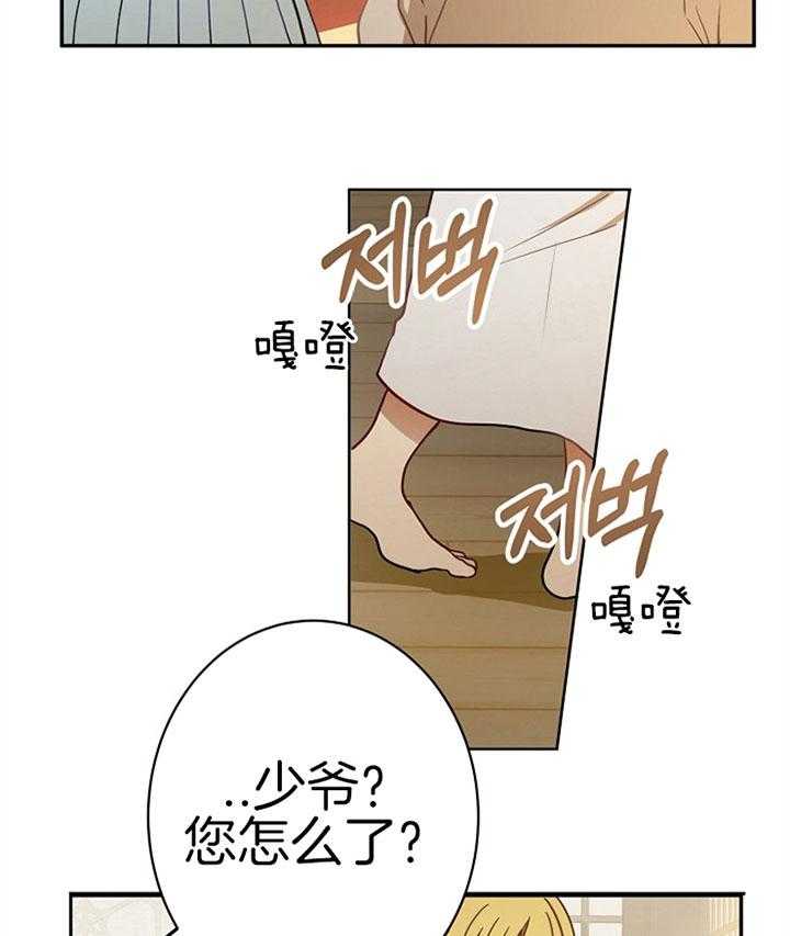 《君上臣下》漫画最新章节第12话 12_重生免费下拉式在线观看章节第【6】张图片