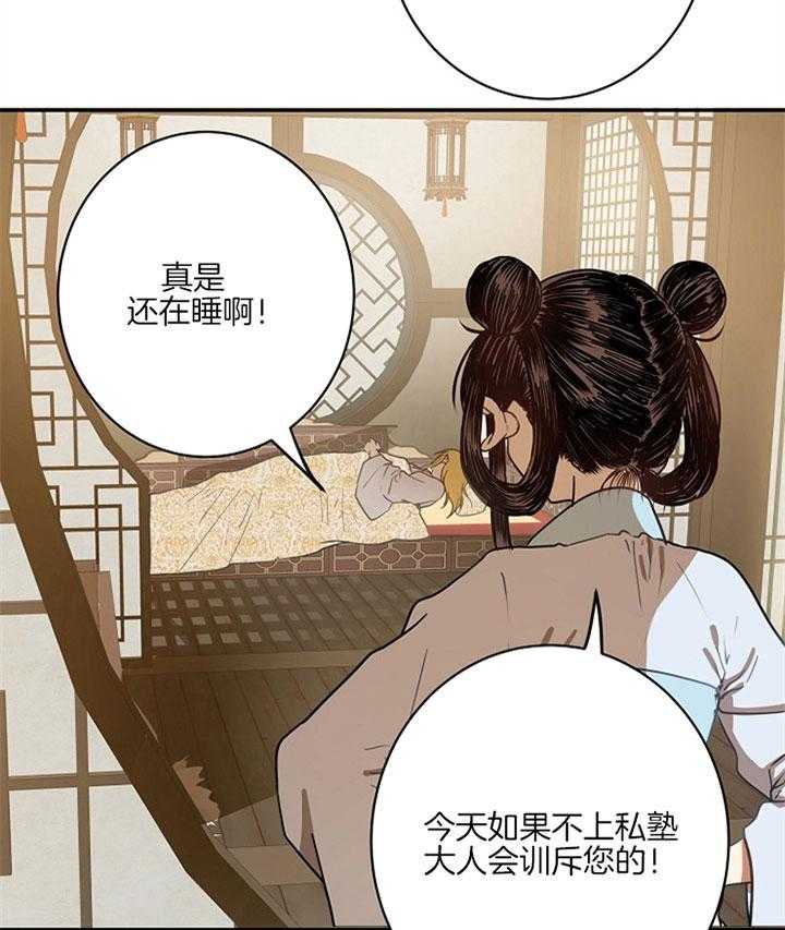 《君上臣下》漫画最新章节第12话 12_重生免费下拉式在线观看章节第【15】张图片