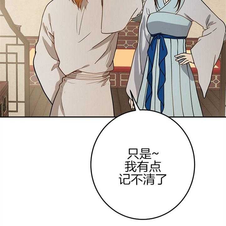 《君上臣下》漫画最新章节第14话 14_一切还没开始免费下拉式在线观看章节第【8】张图片