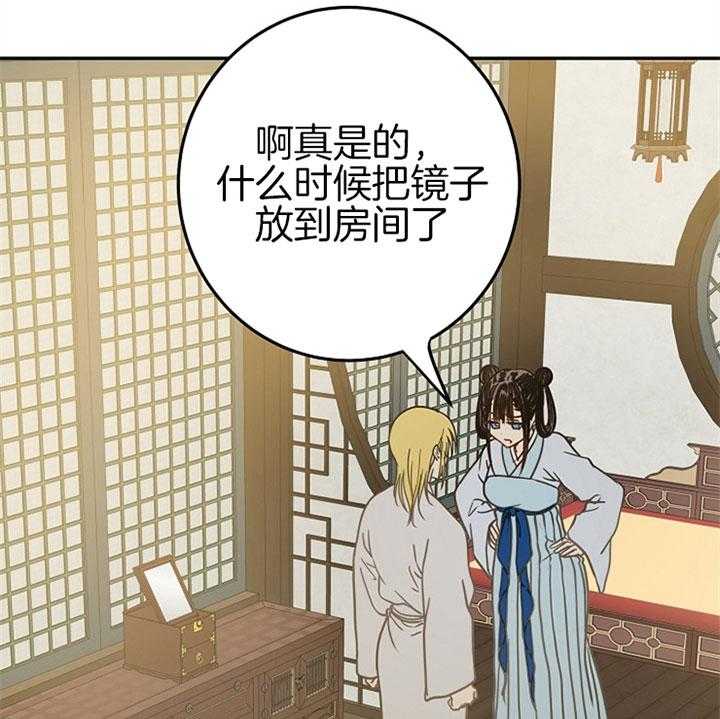 《君上臣下》漫画最新章节第14话 14_一切还没开始免费下拉式在线观看章节第【16】张图片