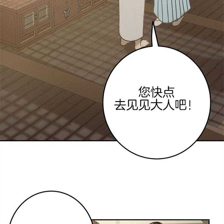 《君上臣下》漫画最新章节第14话 14_一切还没开始免费下拉式在线观看章节第【15】张图片