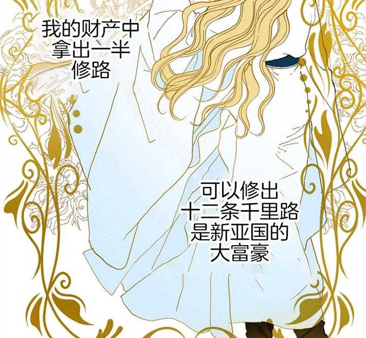 《君上臣下》漫画最新章节第14话 14_一切还没开始免费下拉式在线观看章节第【28】张图片