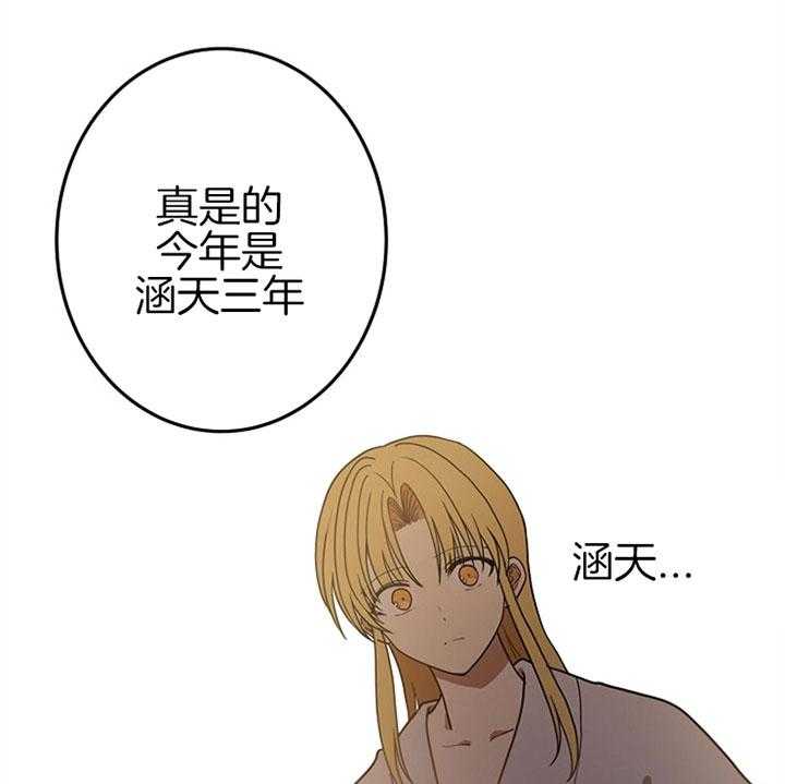 《君上臣下》漫画最新章节第14话 14_一切还没开始免费下拉式在线观看章节第【7】张图片