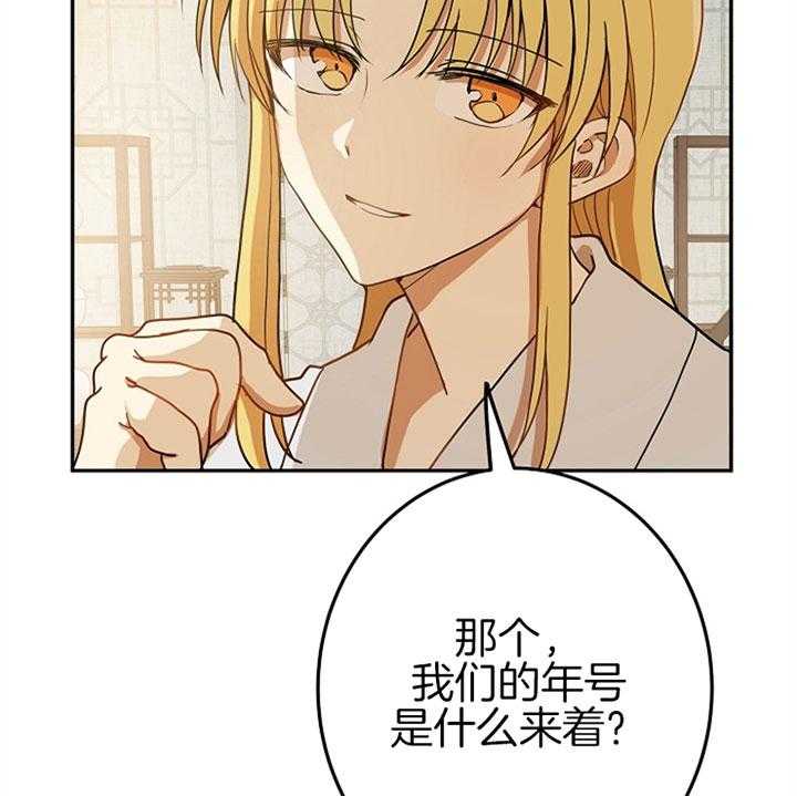 《君上臣下》漫画最新章节第14话 14_一切还没开始免费下拉式在线观看章节第【10】张图片