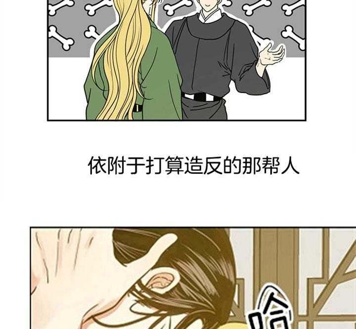 《君上臣下》漫画最新章节第14话 14_一切还没开始免费下拉式在线观看章节第【26】张图片