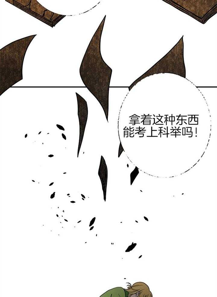 《君上臣下》漫画最新章节第15话 15_重逢免费下拉式在线观看章节第【13】张图片