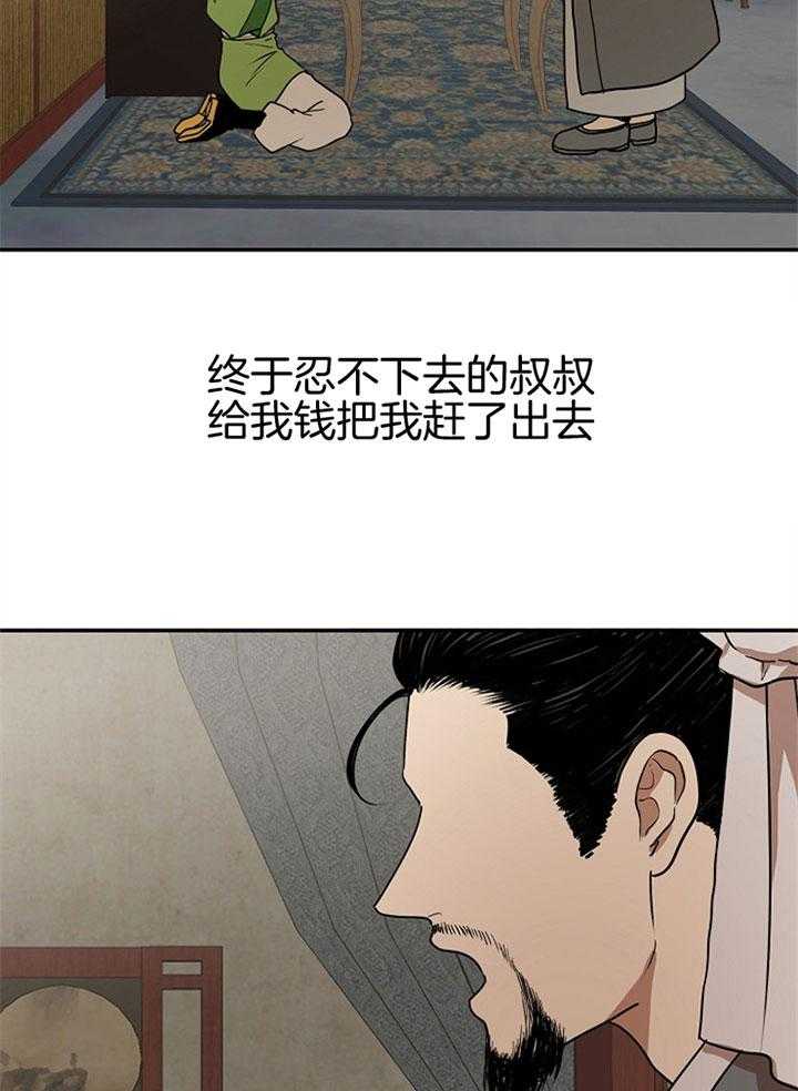 《君上臣下》漫画最新章节第15话 15_重逢免费下拉式在线观看章节第【5】张图片