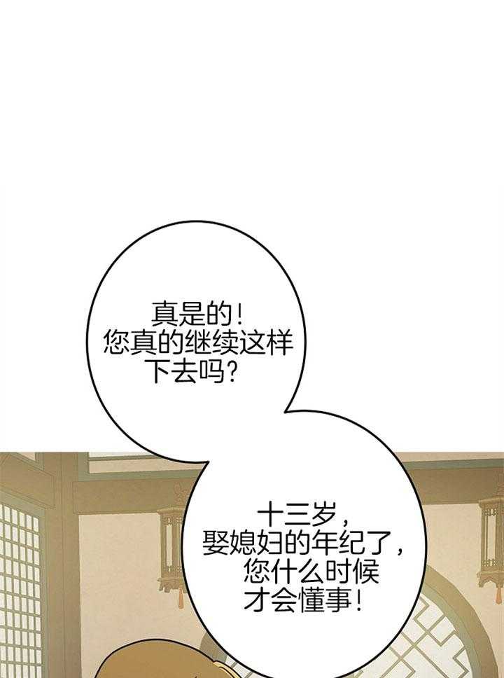 《君上臣下》漫画最新章节第15话 15_重逢免费下拉式在线观看章节第【25】张图片