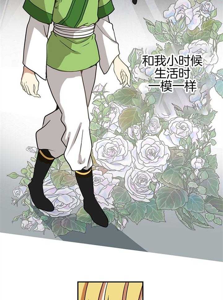 《君上臣下》漫画最新章节第15话 15_重逢免费下拉式在线观看章节第【18】张图片