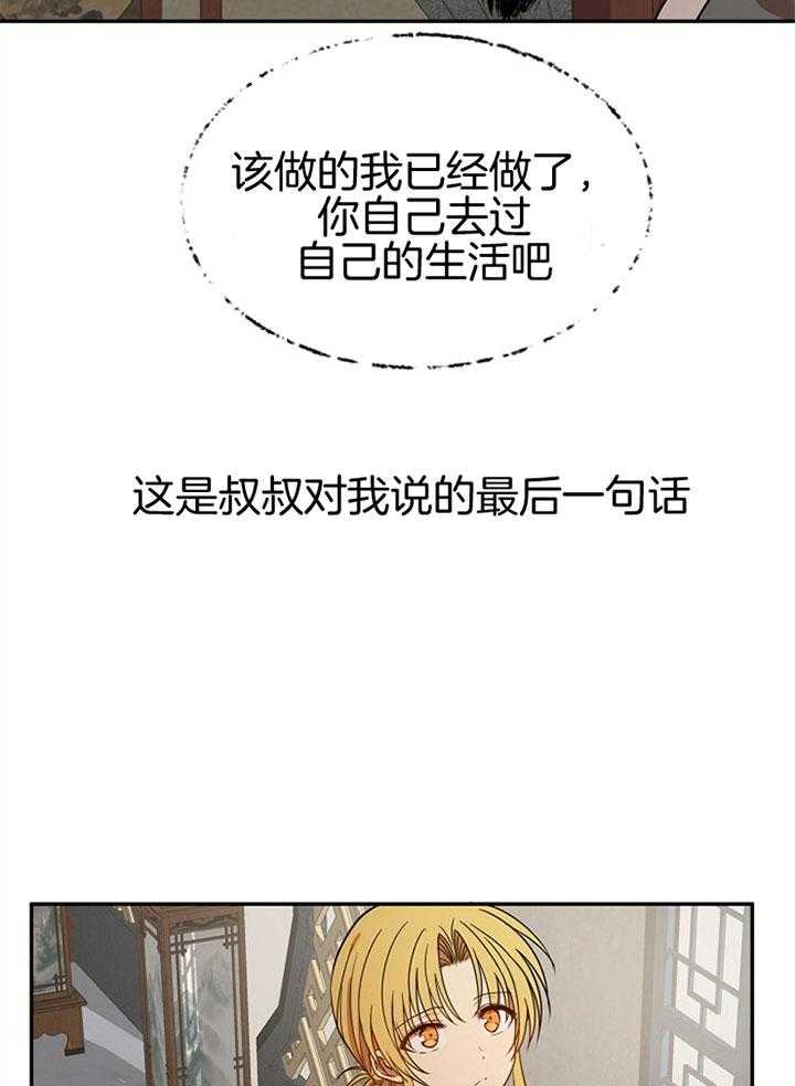 《君上臣下》漫画最新章节第15话 15_重逢免费下拉式在线观看章节第【4】张图片