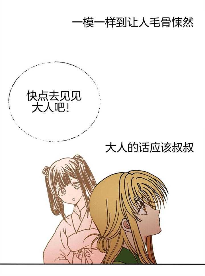 《君上臣下》漫画最新章节第15话 15_重逢免费下拉式在线观看章节第【16】张图片