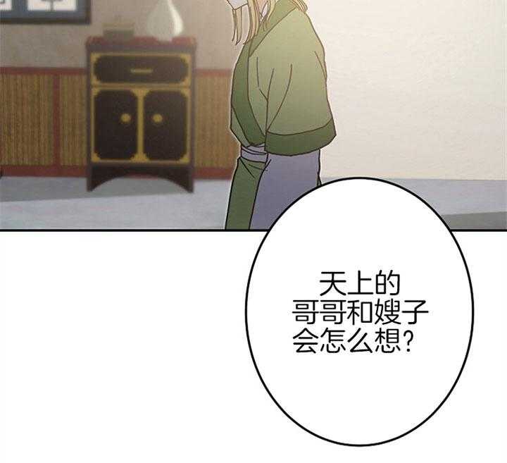 《君上臣下》漫画最新章节第16话 16_口不择言免费下拉式在线观看章节第【10】张图片