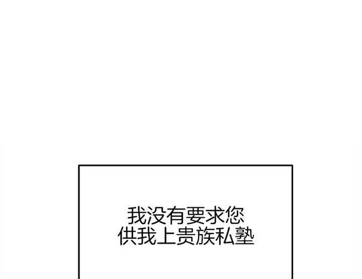 《君上臣下》漫画最新章节第17话 17_暗杀的谣言免费下拉式在线观看章节第【29】张图片