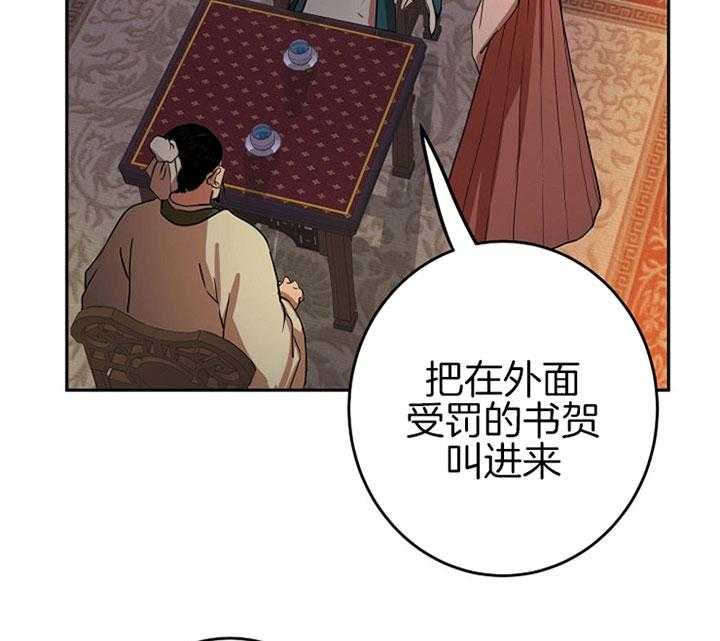 《君上臣下》漫画最新章节第19话 他记得吗？免费下拉式在线观看章节第【8】张图片