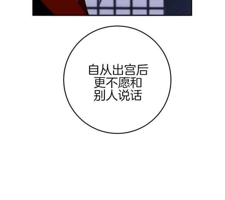 《君上臣下》漫画最新章节第19话 他记得吗？免费下拉式在线观看章节第【13】张图片