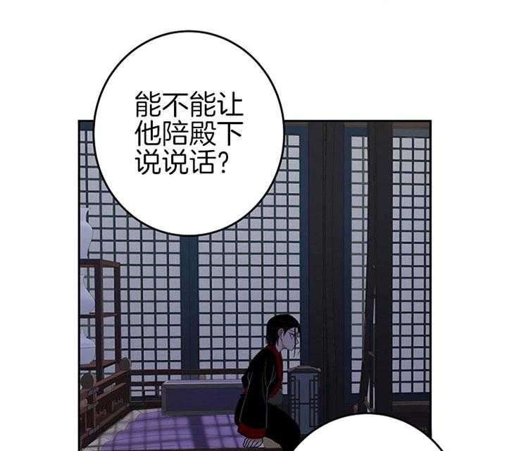 《君上臣下》漫画最新章节第19话 他记得吗？免费下拉式在线观看章节第【15】张图片