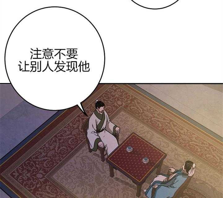 《君上臣下》漫画最新章节第19话 他记得吗？免费下拉式在线观看章节第【18】张图片