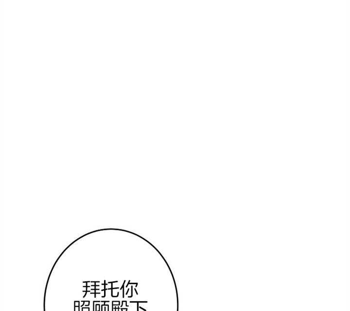 《君上臣下》漫画最新章节第19话 他记得吗？免费下拉式在线观看章节第【20】张图片