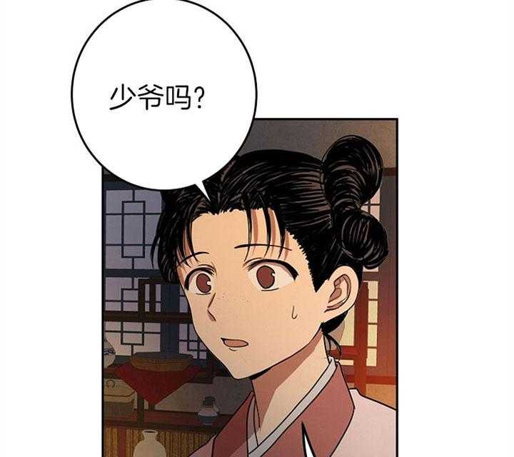 《君上臣下》漫画最新章节第19话 他记得吗？免费下拉式在线观看章节第【7】张图片