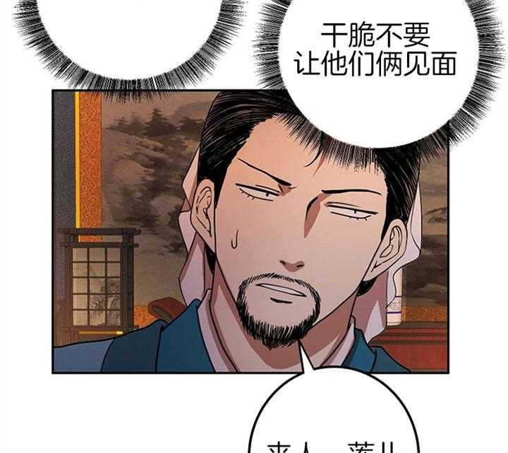 《君上臣下》漫画最新章节第19话 他记得吗？免费下拉式在线观看章节第【10】张图片