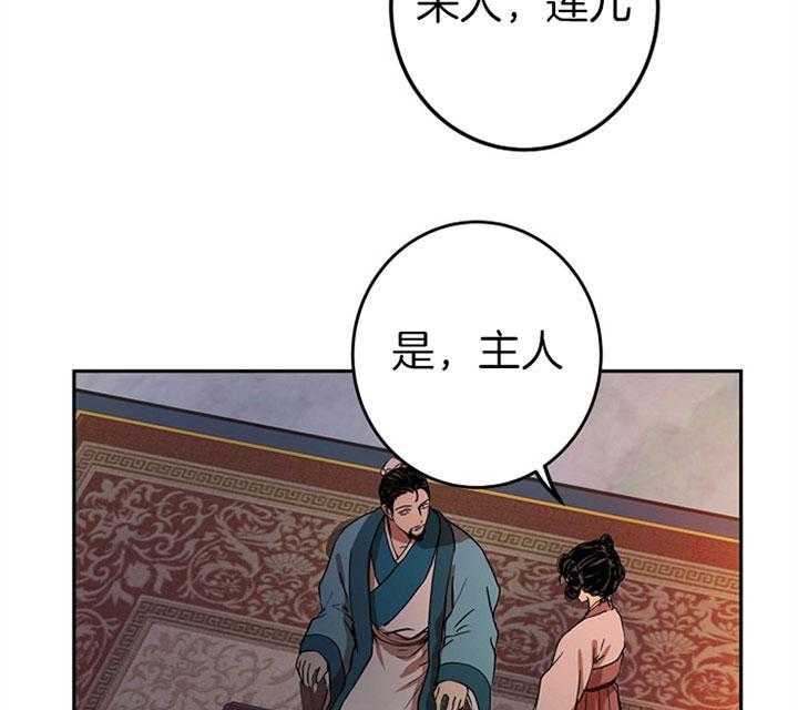 《君上臣下》漫画最新章节第19话 他记得吗？免费下拉式在线观看章节第【9】张图片