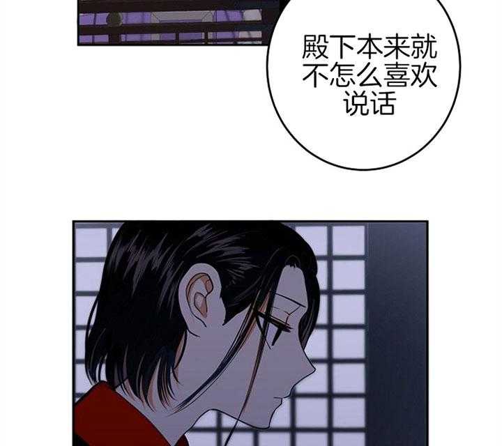 《君上臣下》漫画最新章节第19话 他记得吗？免费下拉式在线观看章节第【14】张图片