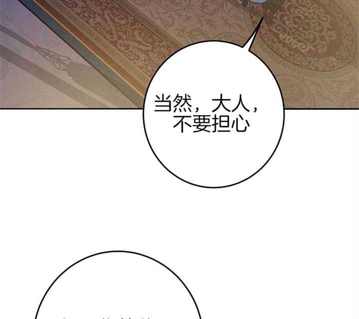 《君上臣下》漫画最新章节第19话 他记得吗？免费下拉式在线观看章节第【17】张图片