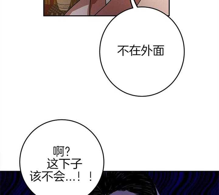 《君上臣下》漫画最新章节第19话 他记得吗？免费下拉式在线观看章节第【6】张图片